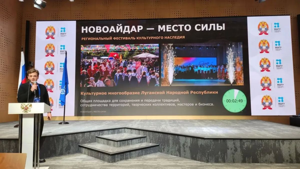 Президентская академия в Москве стала площадкой для представления проекта «Новоайдар — место силы»! Президентская академия в Москве стала площадкой для представления проекта «Новоайдар — место силы»!