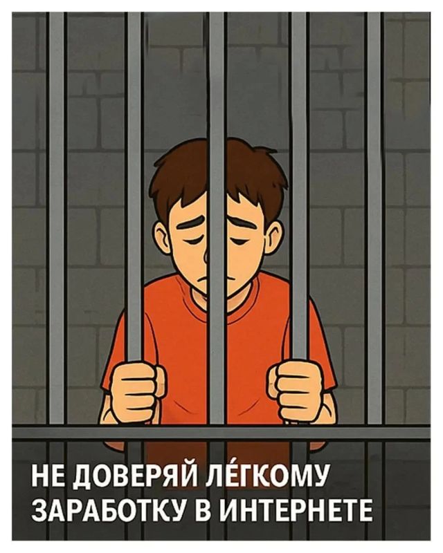 Памятка: как не стать исполнителем диверсии Памятка: как не стать исполнителем диверсии