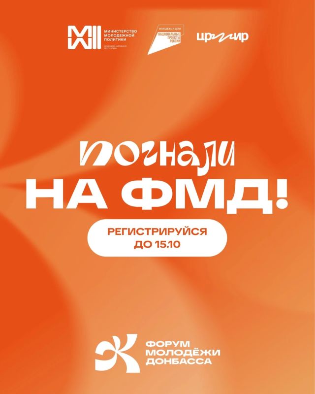 Два потока, шесть направлений и новые возможности для молодёжи!
