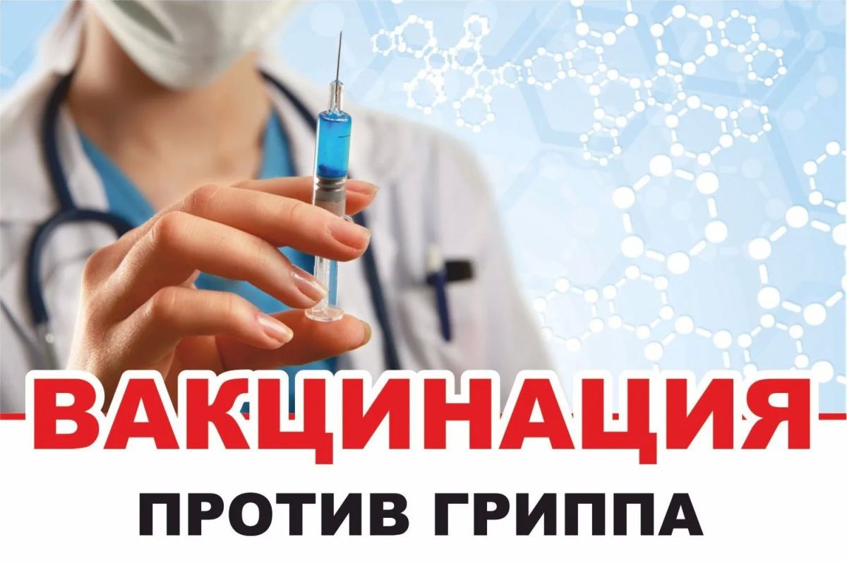 В Луганской Народной Республике проводится вакцинация от гриппа