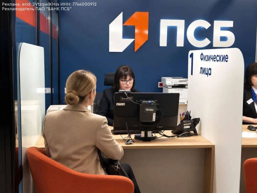 В Брянке обновили офис ПСБ
