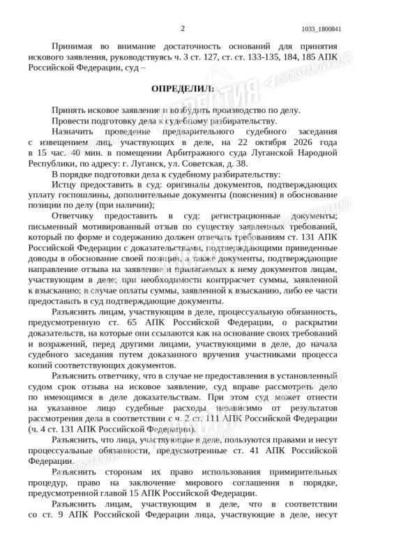 Почти 11,4 млн рублей долга: «Энергосбыт Луганск» судится с Луганскводой Почти 11,4 млн рублей долга: «Энергосбыт Луганск» судится с Луганскводой