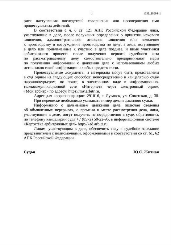 «Лугансквода» задолжала за электричество почти 11,4 млн рублей «Лугансквода» задолжала за электричество почти 11,4 млн рублей