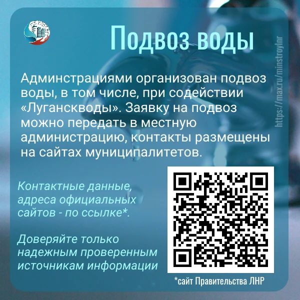 Режим водоснабжения в ряде населенных пунктов нарушен из-за нестабильного электропитания объектов водоканала Режим водоснабжения в ряде населенных пунктов нарушен из-за нестабильного электропитания объектов водоканала