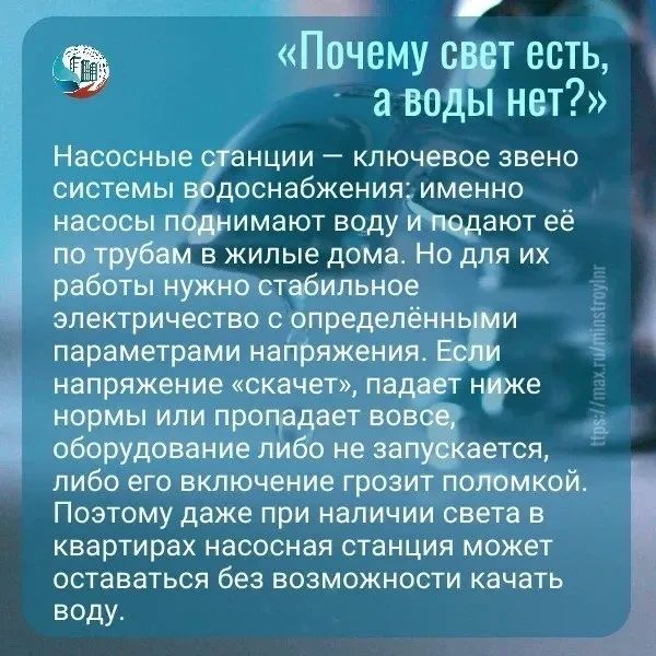 Из-за нестабильного электричества в ряде населенных пунктов ЛНР нарушен режим водоснабжения Из-за нестабильного электричества в ряде населенных пунктов ЛНР нарушен режим водоснабжения