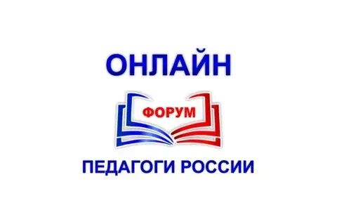 Приглашаем на форум «Новые территории: форум совместного проектирования решений»
