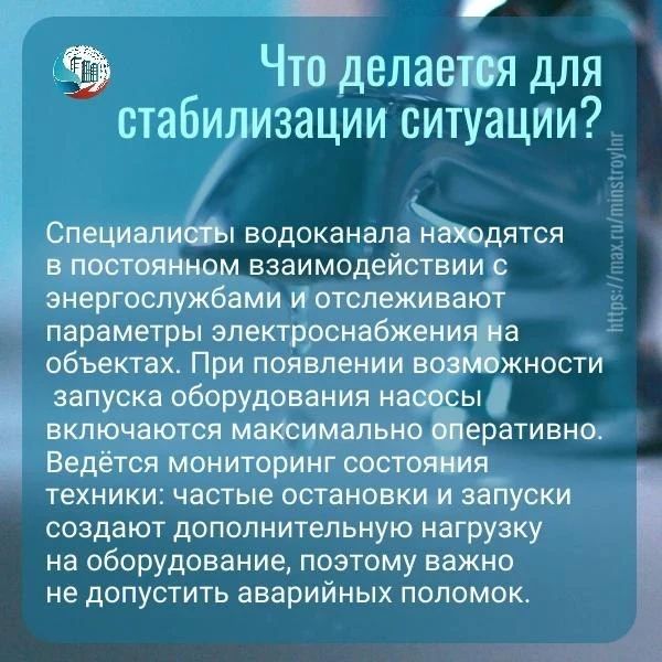 В Минстрое ЛНР объяснили, почему после возвращения света вода появляется не сразу В Минстрое ЛНР объяснили, почему после возвращения света вода появляется не сразу