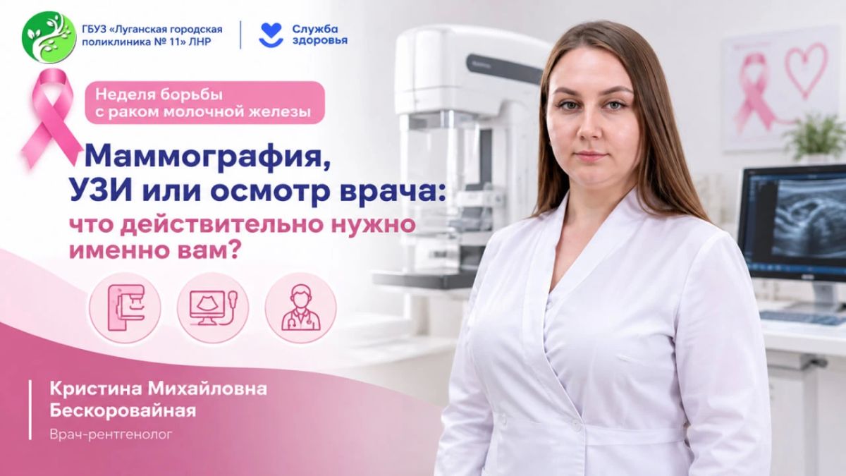 Рак молочной железы — одно из самых распространённых онкологических заболеваний у женщин