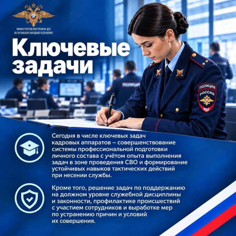 12 октября – профессиональный праздник сотрудников кадровой службы МВД России 12 октября – профессиональный праздник сотрудников кадровой службы МВД России