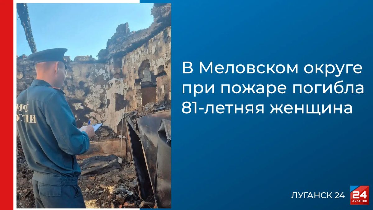 Непотушенная керосиновая лампа унесла жизнь 81-летней женщины