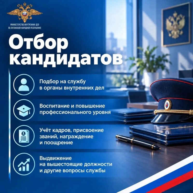 12 октября – профессиональный праздник сотрудников кадровой службы МВД России 12 октября – профессиональный праздник сотрудников кадровой службы МВД России