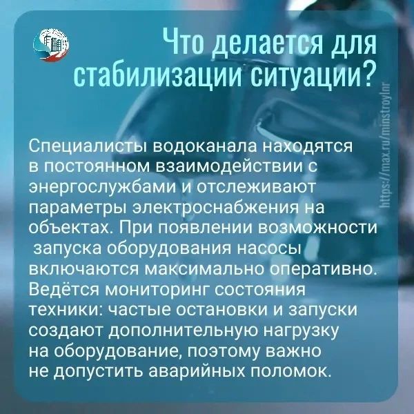 Главное о проблемах с водой в ЛНР Главное о проблемах с водой в ЛНР