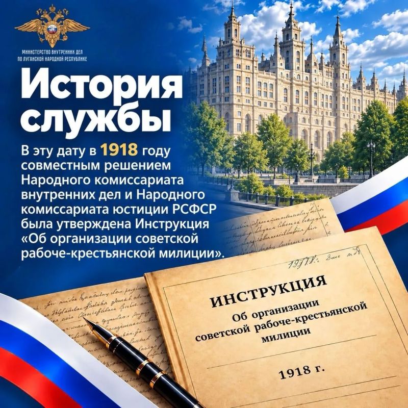 12 октября – профессиональный праздник сотрудников кадровой службы МВД России 12 октября – профессиональный праздник сотрудников кадровой службы МВД России
