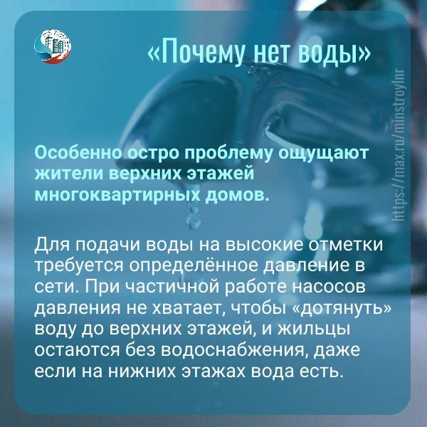 Режим водоснабжения в ряде населенных пунктов нарушен из-за нестабильного электропитания объектов водоканала Режим водоснабжения в ряде населенных пунктов нарушен из-за нестабильного электропитания объектов водоканала
