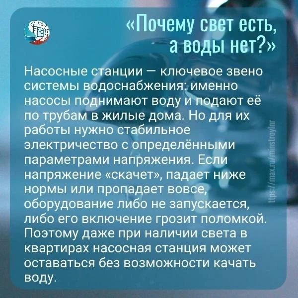 В Минстрое ЛНР объяснили, почему после возвращения света вода появляется не сразу В Минстрое ЛНР объяснили, почему после возвращения света вода появляется не сразу