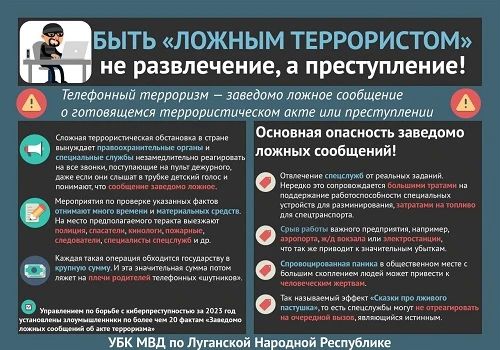 ОМВД России "Станично-Луганский" ИНФОРМИРУЕТ ОМВД России "Станично-Луганский" ИНФОРМИРУЕТ