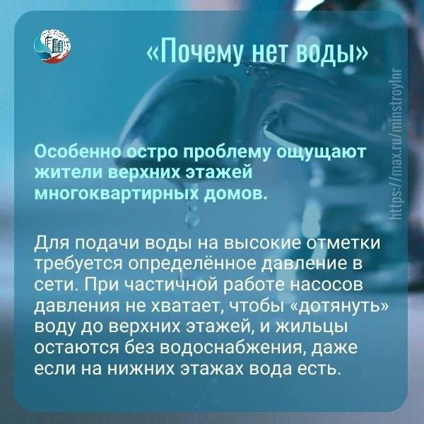 Режим водоснабжения в ряде населенных пунктов нарушен из-за нестабильного электропитания объектов водоканала Режим водоснабжения в ряде населенных пунктов нарушен из-за нестабильного электропитания объектов водоканала