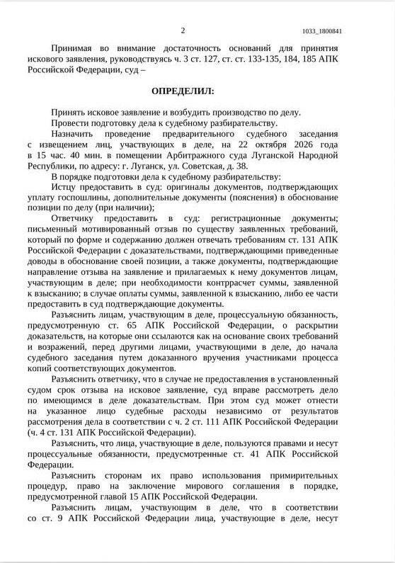 «Лугансквода» задолжала за электричество почти 11,4 млн рублей «Лугансквода» задолжала за электричество почти 11,4 млн рублей