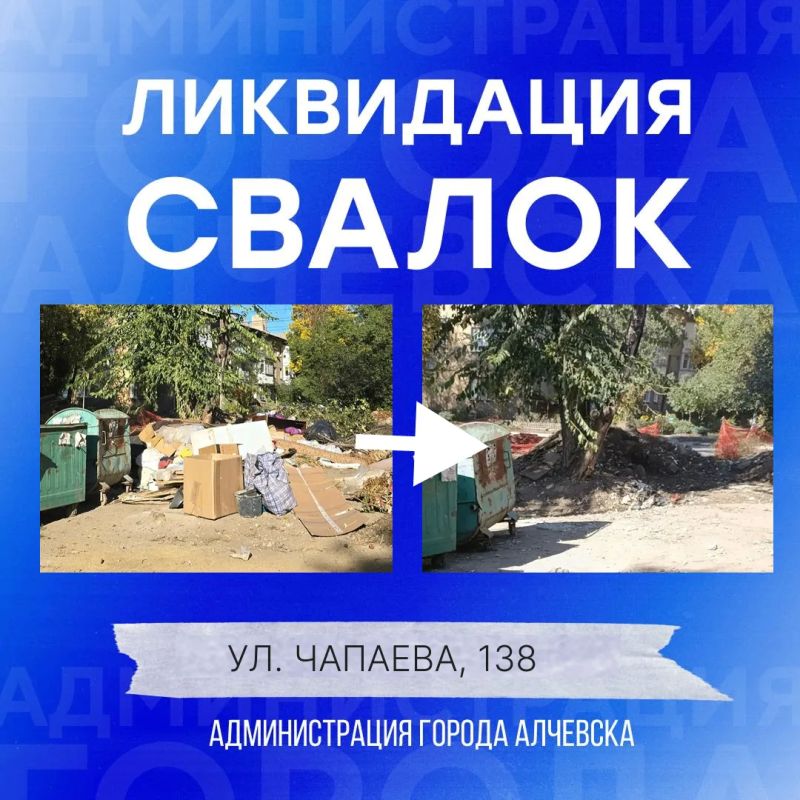 В Алчевске продолжается работа по вывозу твердых коммунальных отходов и уборке свалок В Алчевске продолжается работа по вывозу твердых коммунальных отходов и уборке свалок