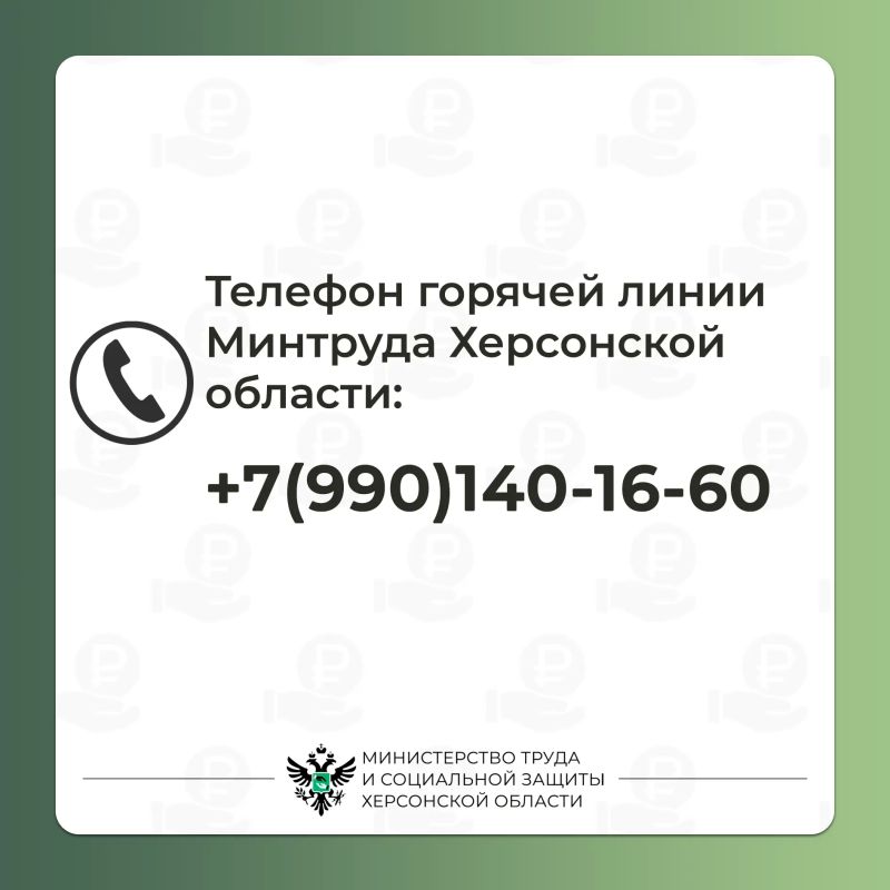 Социальная доплата к ежемесячной пенсионной выплате Социальная доплата к ежемесячной пенсионной выплате