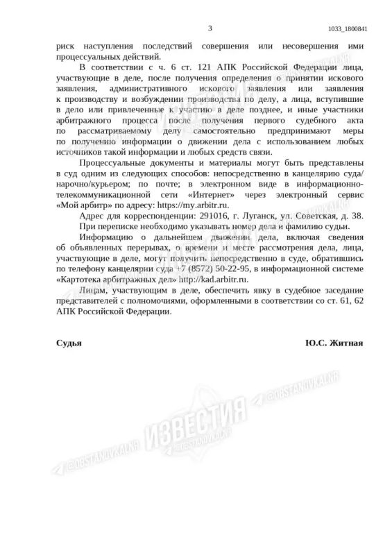 Почти 11,4 млн рублей долга: «Энергосбыт Луганск» судится с Луганскводой Почти 11,4 млн рублей долга: «Энергосбыт Луганск» судится с Луганскводой