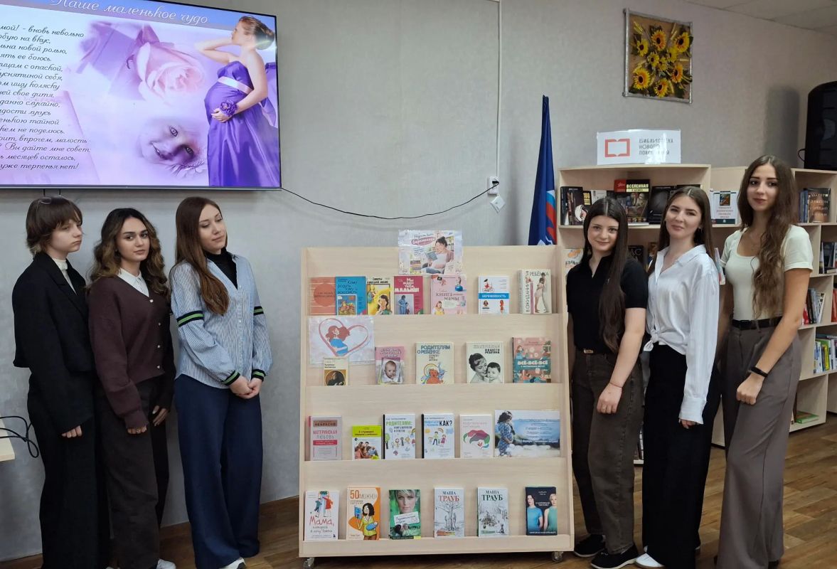 Обзор книжной выставки. «Радость быть беременной» Обзор книжной выставки. «Радость быть беременной»