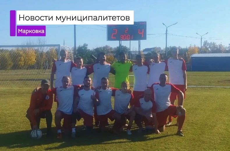 Марковская «Нива» на выезде обыграла лидера чемпионата Кантемировского района - ФК «Звезда»