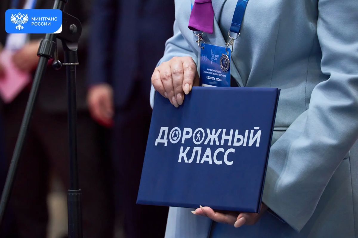 Открыли «Дорожные классы» еще в трех регионах России Открыли «Дорожные классы» еще в трех регионах России