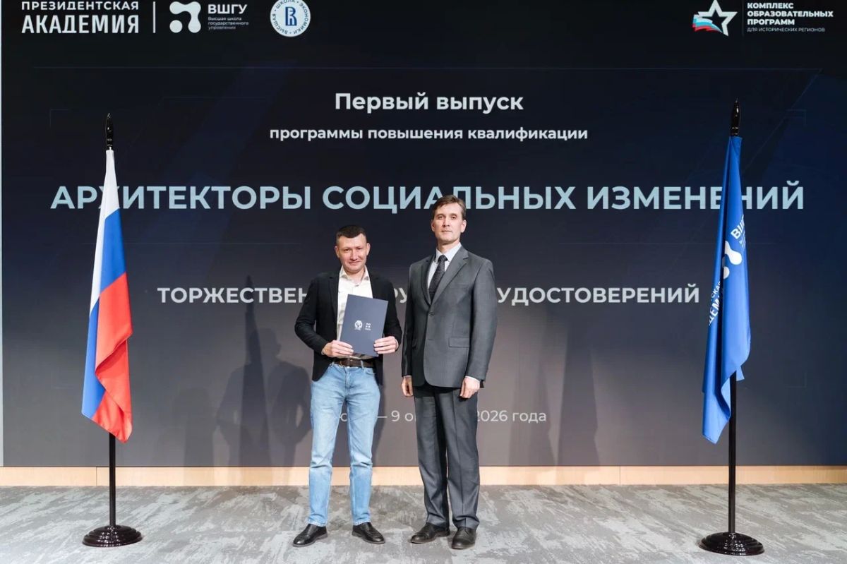 Представители Минобрнауки ЛНР завершили уникальную программу «Архитекторы социальных изменений» и получили дипломы о повышении квалификации Представители Минобрнауки ЛНР завершили уникальную программу «Архитекторы социальных изменений» и получили дипломы о повышении квалификации