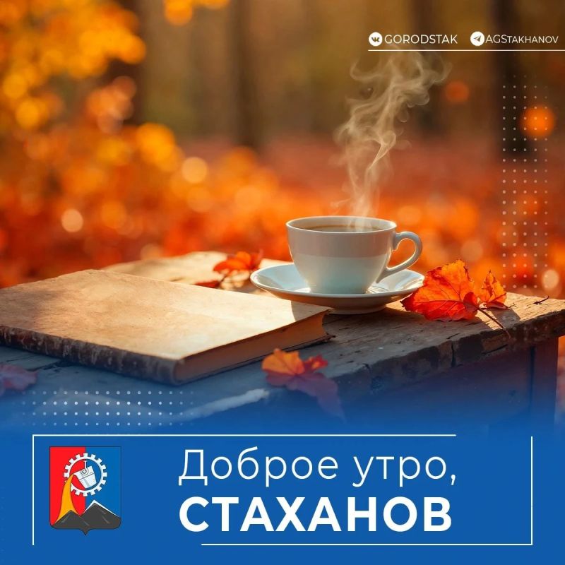 Доброе утро, любимый город!
