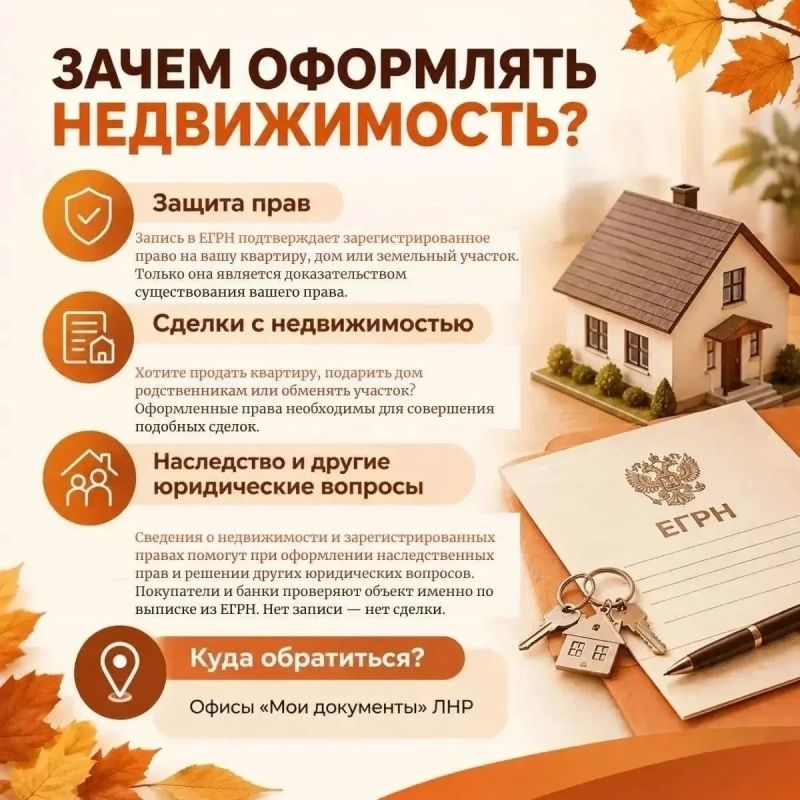 Недвижимость: почему важно оформить права и кадастровый учёт? Недвижимость: почему важно оформить права и кадастровый учёт?