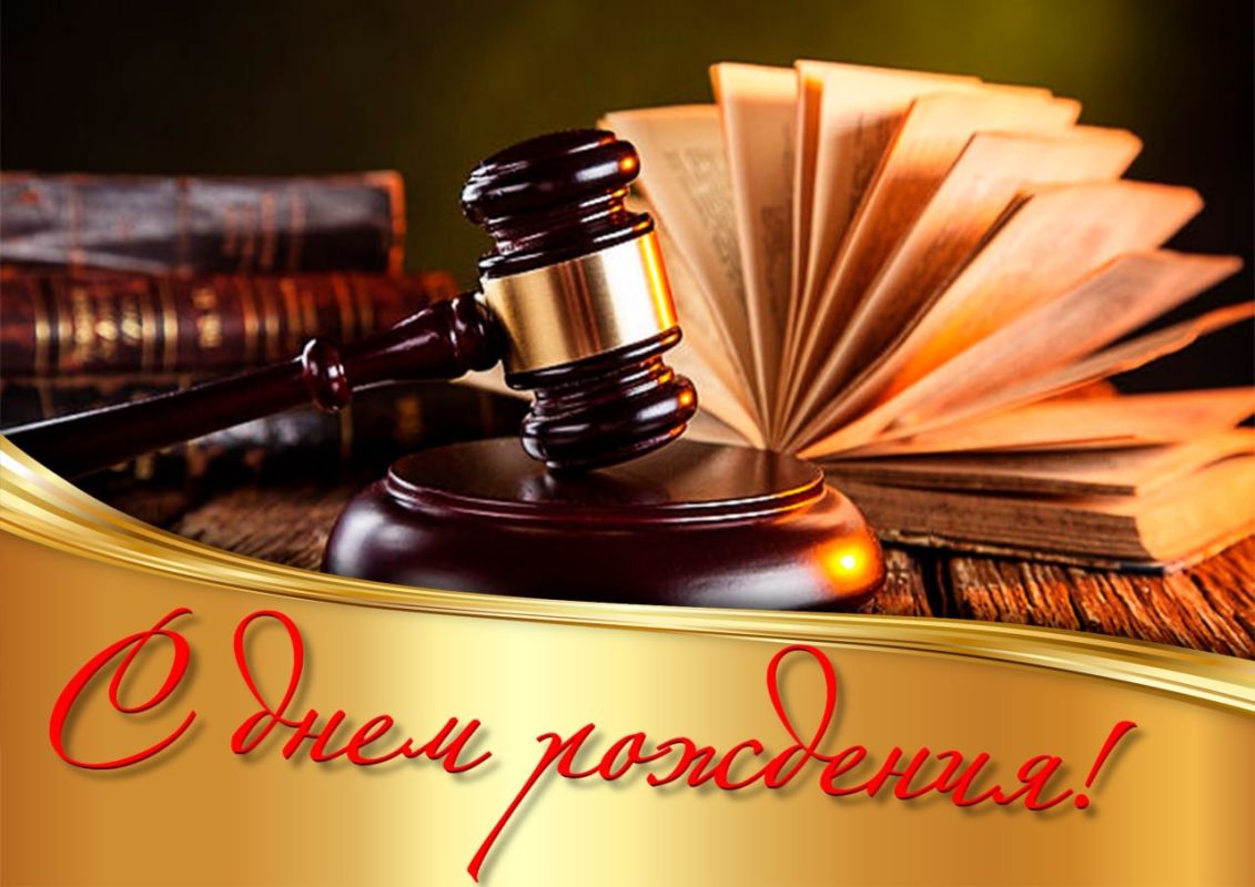 Сегодня отмечает свой День рождения судья в почетной отставке Буханько Валерий Петрович!