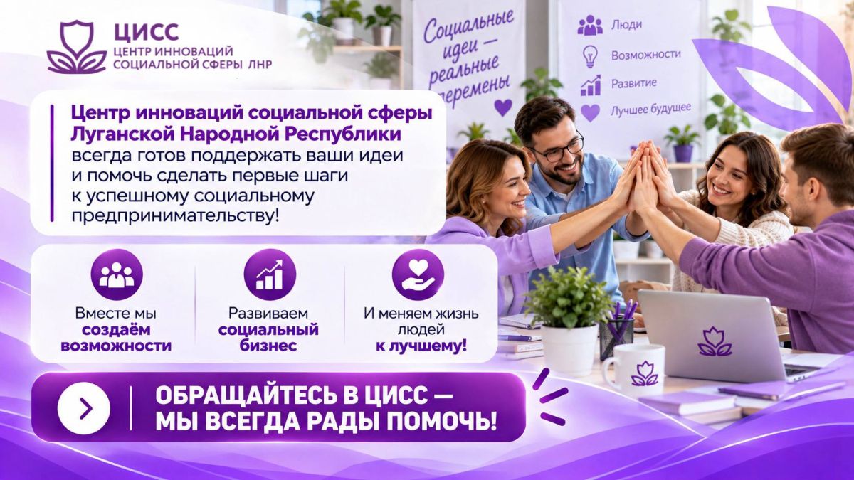 СОЦИАЛЬНОЕ ПРЕДПРИНИМАТЕЛЬСТВО: БИЗНЕС, КОТОРЫЙ МЕНЯЕТ ЖИЗНЬ К ЛУЧШЕМУ! СОЦИАЛЬНОЕ ПРЕДПРИНИМАТЕЛЬСТВО: БИЗНЕС, КОТОРЫЙ МЕНЯЕТ ЖИЗНЬ К ЛУЧШЕМУ!