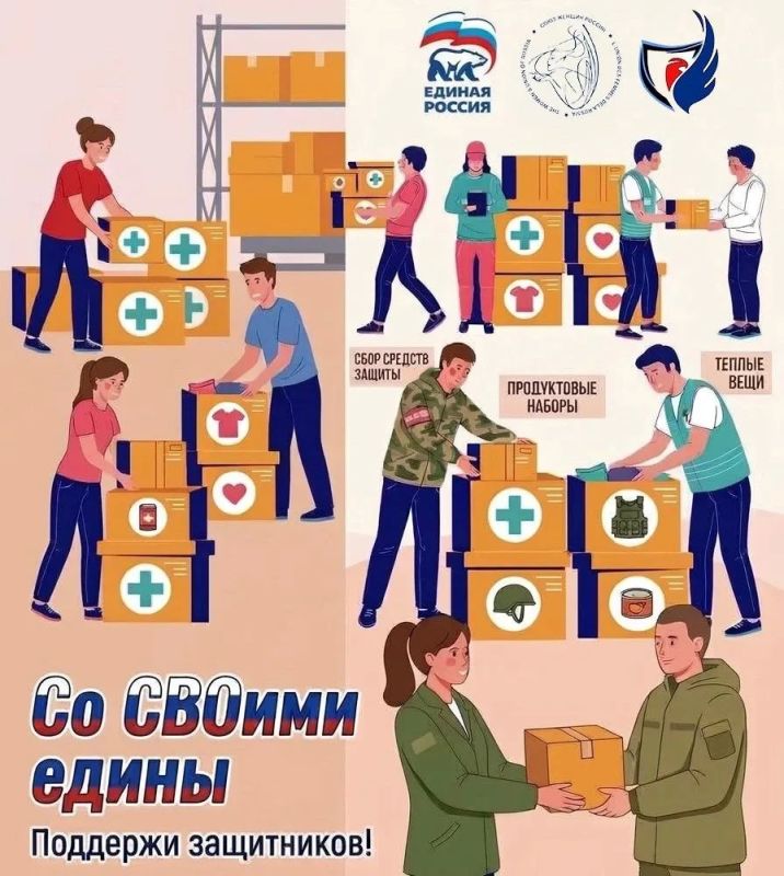 В ЛНР стартовал сбор гуманитарной помощи в рамках акции «Со СВОими едины»