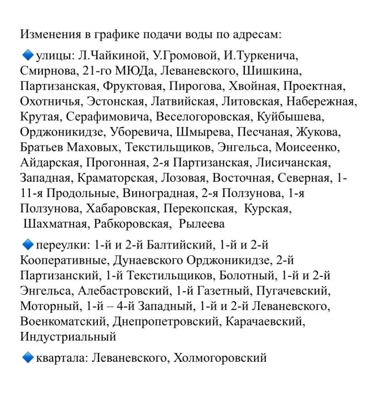 В Луганске и Славяносербском районе сохраняются проблемы с водой