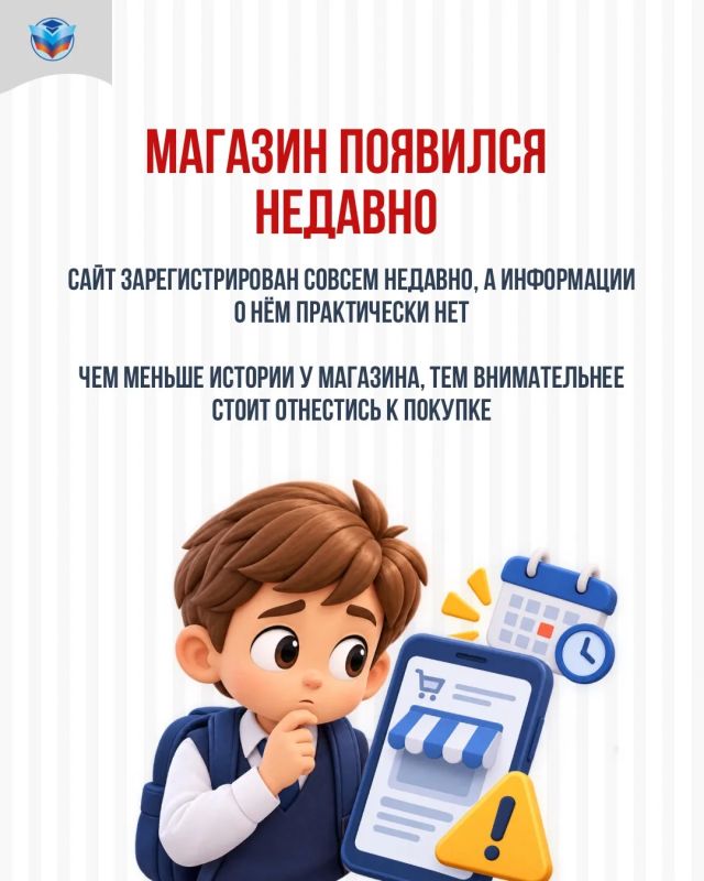 Как не попасться на фальшивый интернет-магазин? Как не попасться на фальшивый интернет-магазин?
