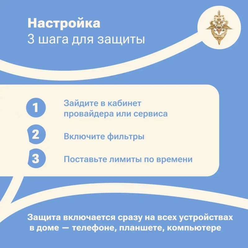 Как защитить детей в сети? Как защитить детей в сети?