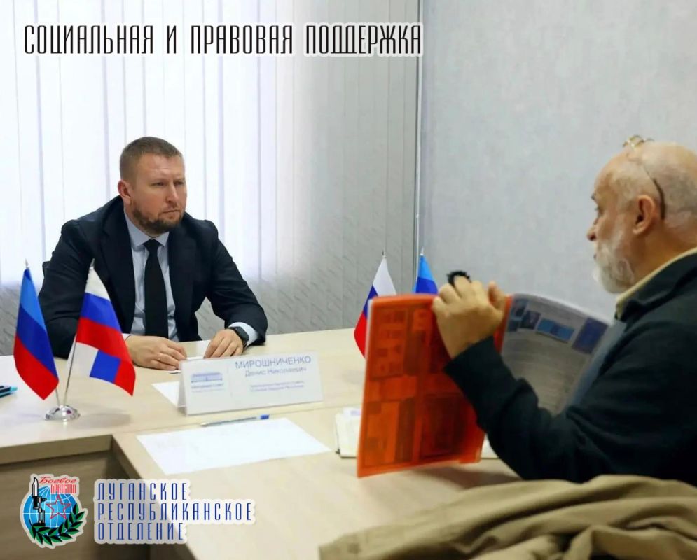 8 октября Председатель Народного Совета ЛНР, член Совета Луганского республиканского отделения Всероссийской общественной организации ветеранов «БОЕВОЕ БРАТСТВО» Денис Мирошниченко провёл приём граждан в Луганске 8 октября Председатель Народного Совета ЛНР, член Совета Луганского республиканского отделения Всероссийской общественной организации ветеранов «БОЕВОЕ БРАТСТВО» Денис Мирошниченко провёл приём граждан в Луганске