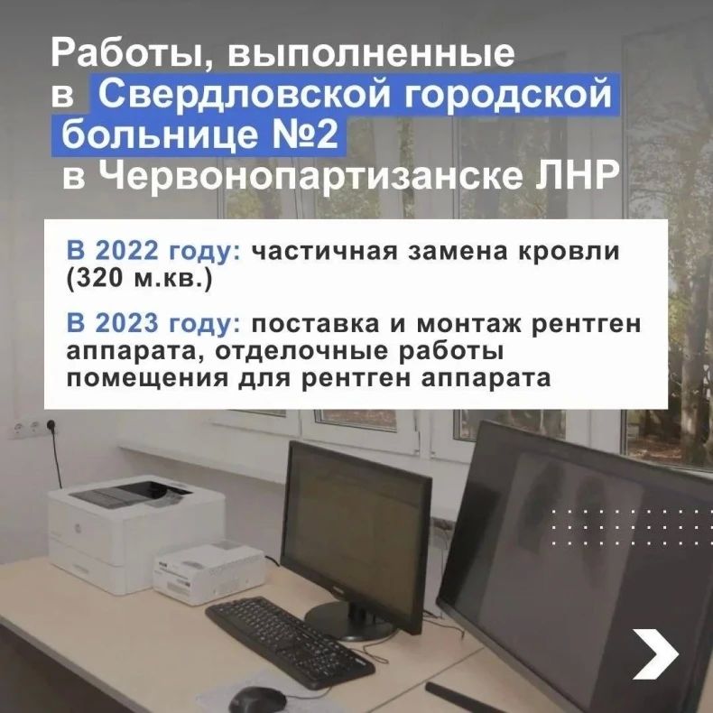 Учреждения здравоохранения в Свердловском округе ЛНР становятся лучше и комфортнее Учреждения здравоохранения в Свердловском округе ЛНР становятся лучше и комфортнее