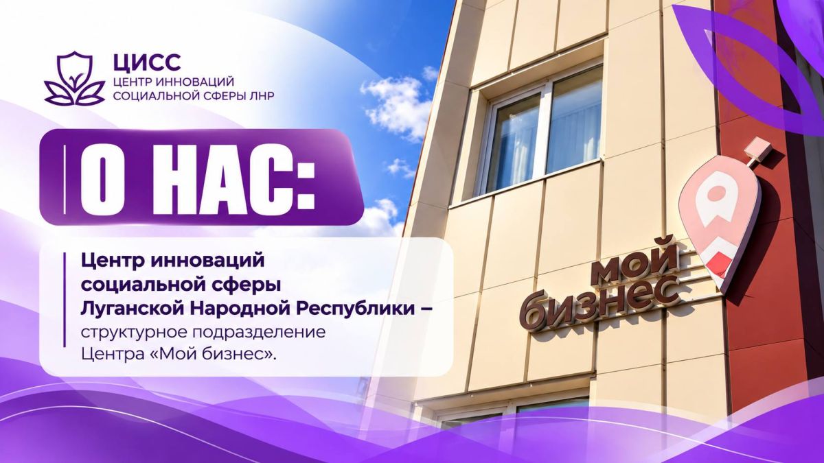 СОЦИАЛЬНОЕ ПРЕДПРИНИМАТЕЛЬСТВО: БИЗНЕС, КОТОРЫЙ МЕНЯЕТ ЖИЗНЬ К ЛУЧШЕМУ!