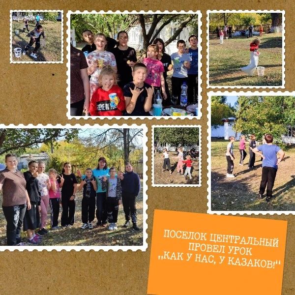 Казачьи традиции в современном формате: как прошел урок в поселке Центральный