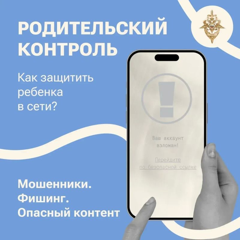 Как защитить детей в сети? Как защитить детей в сети?