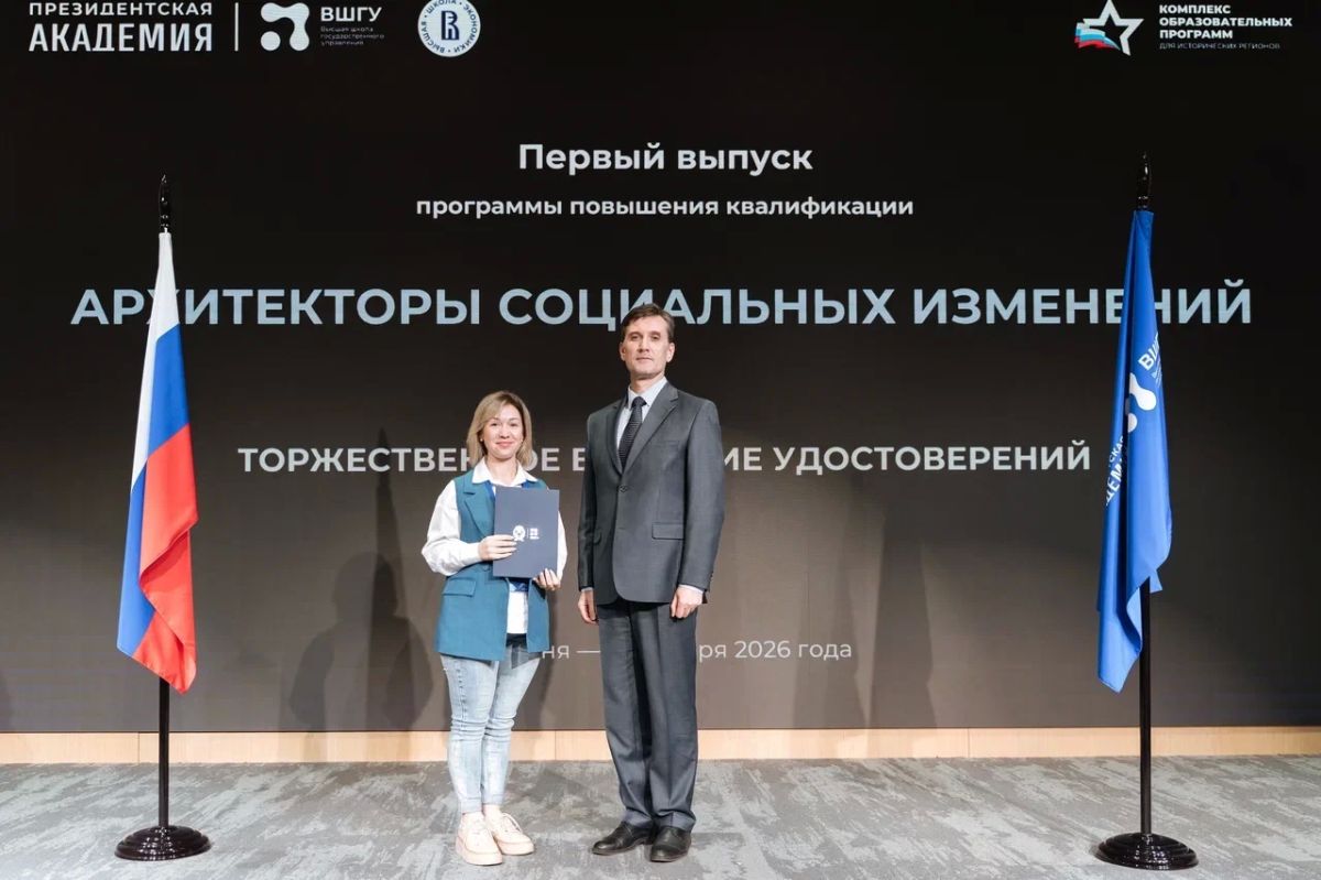 Представители Минобрнауки ЛНР завершили уникальную программу «Архитекторы социальных изменений» и получили дипломы о повышении квалификации Представители Минобрнауки ЛНР завершили уникальную программу «Архитекторы социальных изменений» и получили дипломы о повышении квалификации