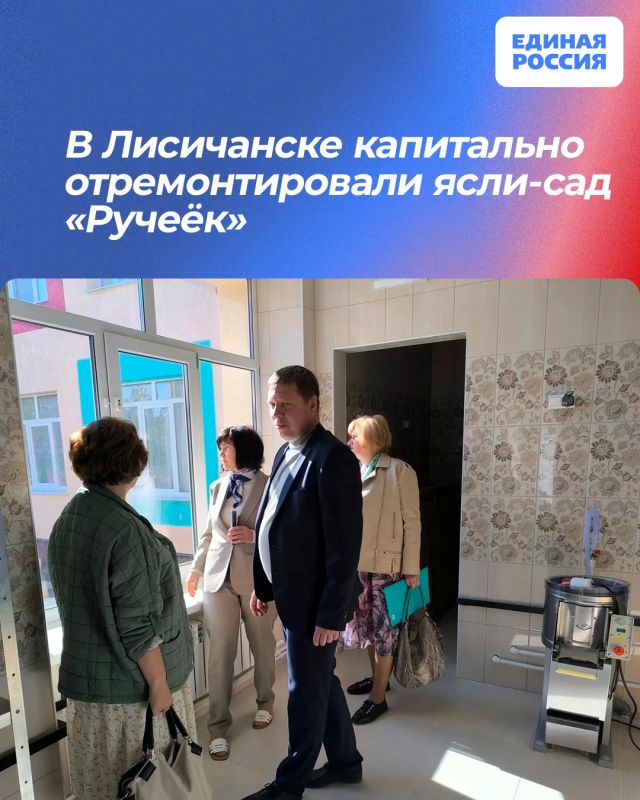 В Лисичанске капитально отремонтировали ясли-сад «Ручеёк»