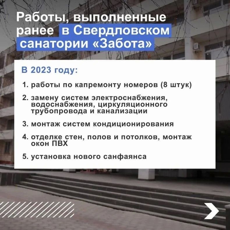 Учреждения здравоохранения в Свердловском округе ЛНР становятся лучше и комфортнее Учреждения здравоохранения в Свердловском округе ЛНР становятся лучше и комфортнее