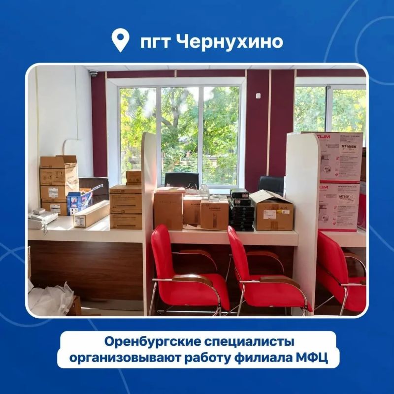 Регион-шеф готовит к открытию филиал МФЦ в Чернухино