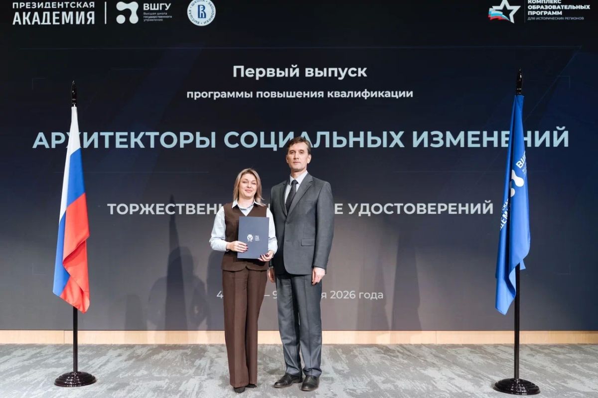Представители Минобрнауки ЛНР завершили уникальную программу «Архитекторы социальных изменений» и получили дипломы о повышении квалификации Представители Минобрнауки ЛНР завершили уникальную программу «Архитекторы социальных изменений» и получили дипломы о повышении квалификации