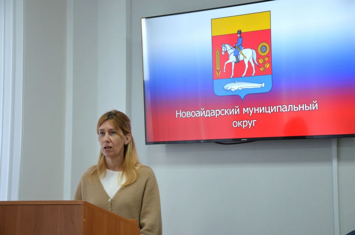 В Новоайдаре обсудили изменения в Устав муниципального округа В Новоайдаре обсудили изменения в Устав муниципального округа