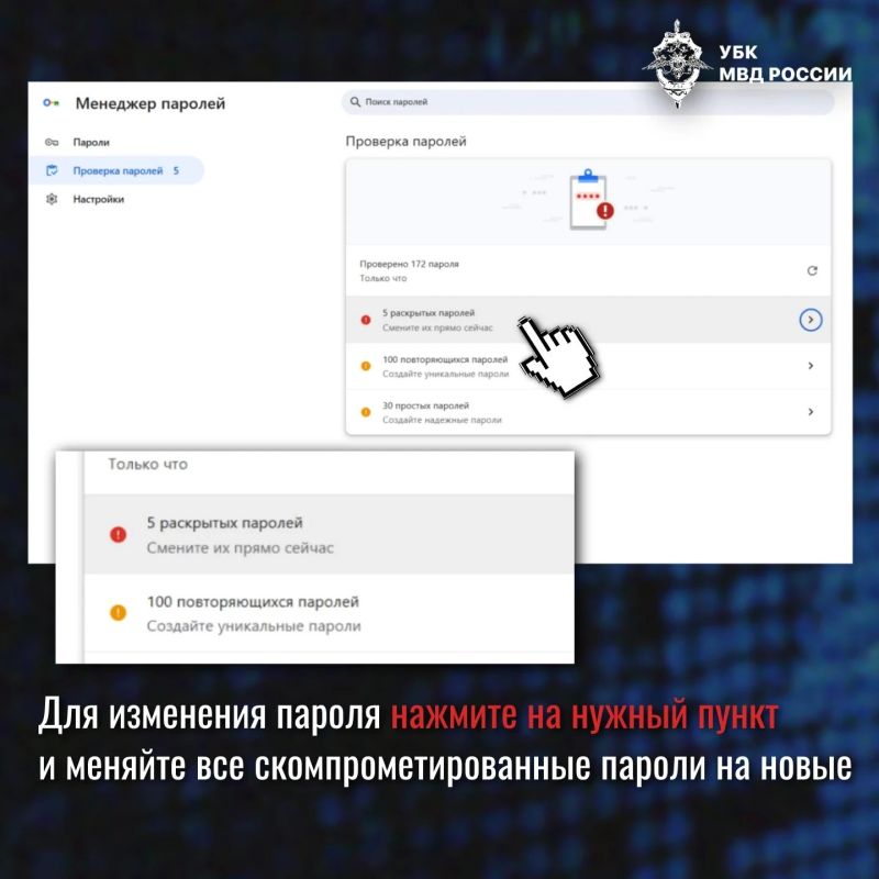 Как проверить безопасность ваших сохраненных паролей на примере Яндекс Браузера и Google Chrome Как проверить безопасность ваших сохраненных паролей на примере Яндекс Браузера и Google Chrome
