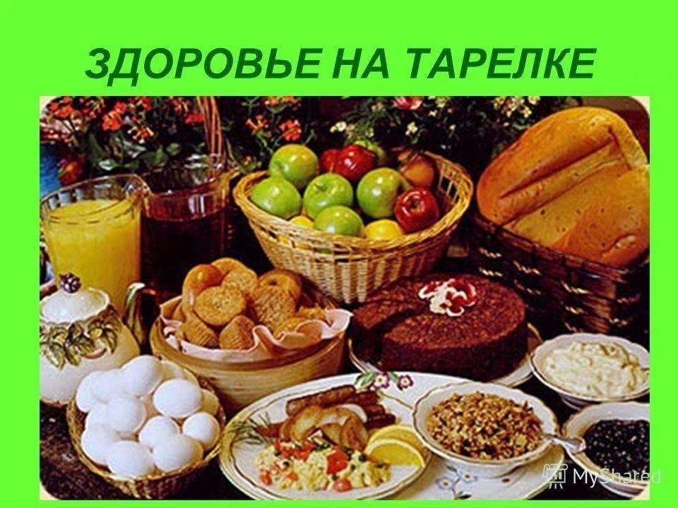 : Ешьте по сезону: природная аптека на вашей тарелке